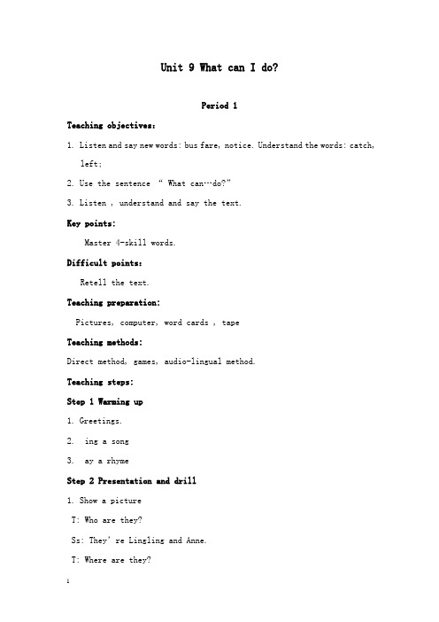 最新湘少版六年级下册《unit 9 what can i do》教案.doc