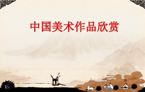 第一章 史前美术ppt课件