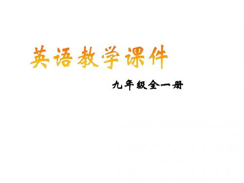 人教英语九年级全册Unit1Section B1a-1e (共22张PPT)
