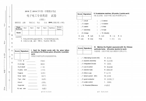 电子电工英语考试试卷及参考答案(中职)