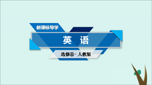 2020版高中英语Unit5Meetingyourancestors单元导航课件新人教版选修8