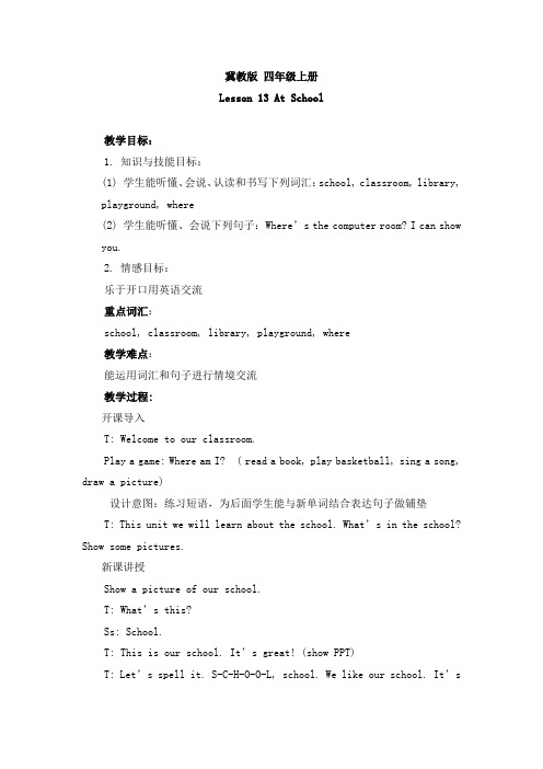 四年级上英语教案第三单元Lesson 13冀教版