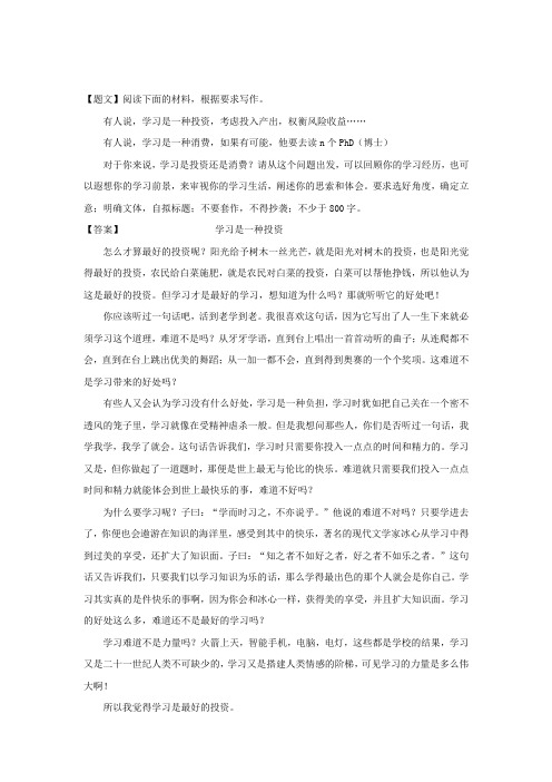 安徽省滁州市定远县育才学校2017-2018学年高一(普通班)下学期期中考试语文试题