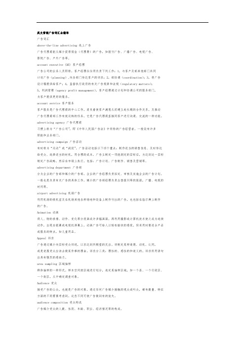 英文营销广告词汇全翻译