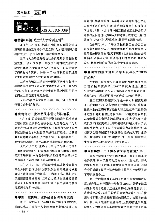 信息简讯