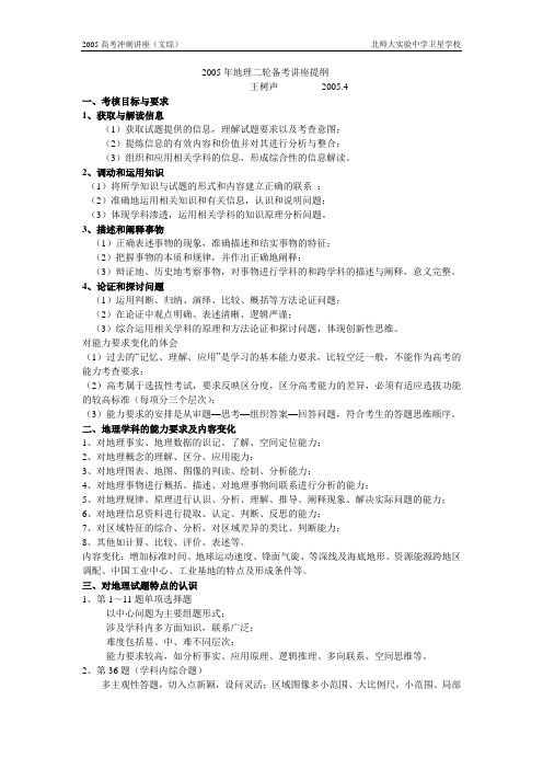 2005文综