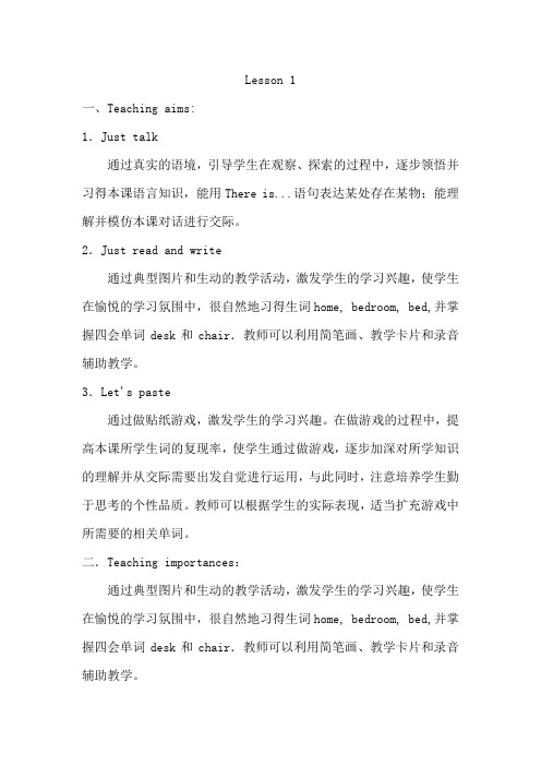 人教精通版四年级下册英语全册教案