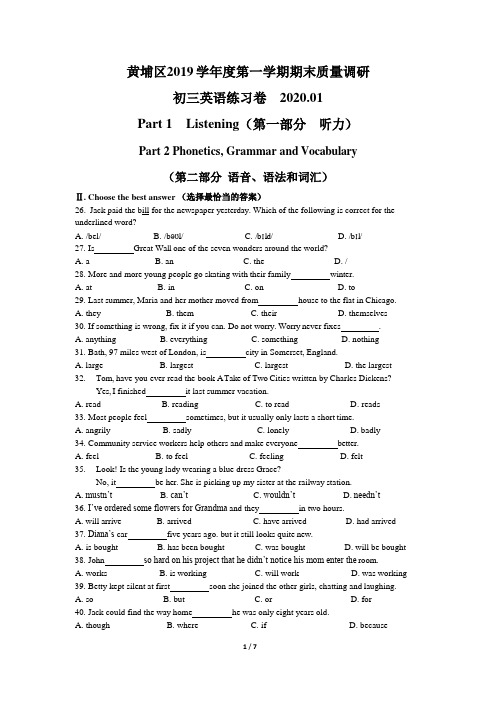 2019-2020学年上海市黄浦区初三第一学期英语一模期末考试卷(word版含答案)