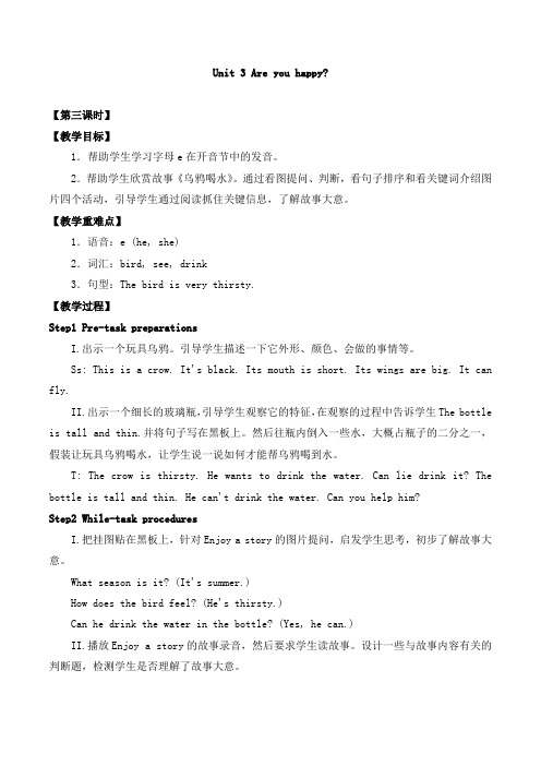 英语四年级上册Unit 3  Are you happy_教案3-沪教牛津版(深圳用)