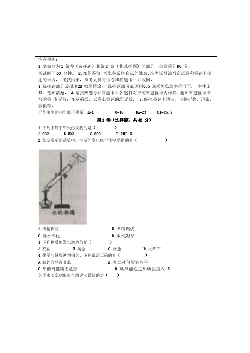 四川省成都市2017中考化学真题试题(含答案)