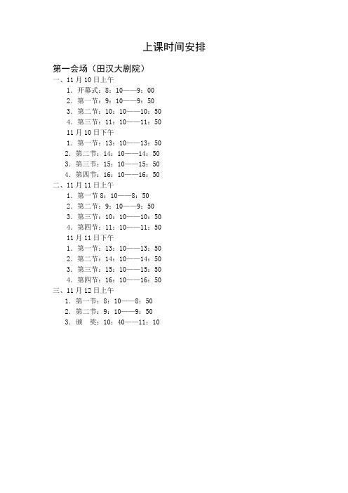 全国第六届青年教师阅读教学观摩活动教案集 2