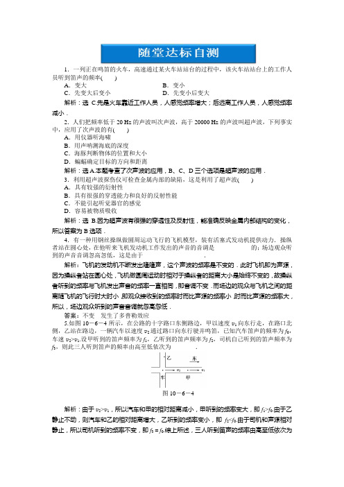 高二物理上册：第10章第八节随堂达标自测