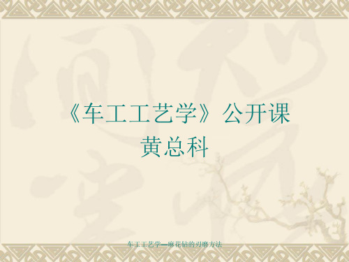 麻花钻的修磨方法汇总