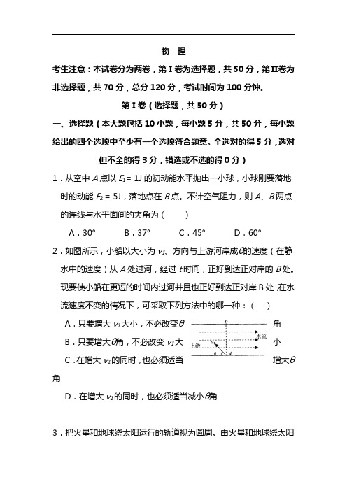 2021年高考物理全真模拟试卷附答案