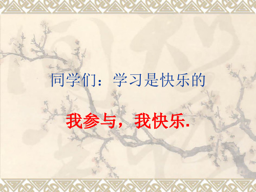 北师大版七年级下册数学课件：2.2 探索直线平行的条件(共21张PPT)