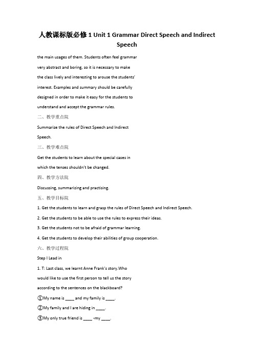 人教课标版必修1 Unit 1 Grammar Direct Speech and Indirect