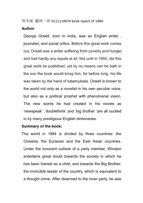 1984book review 1984英文书评