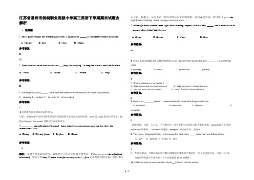 江苏省常州市剑湖职业高级中学高三英语下学期期末试题含解析