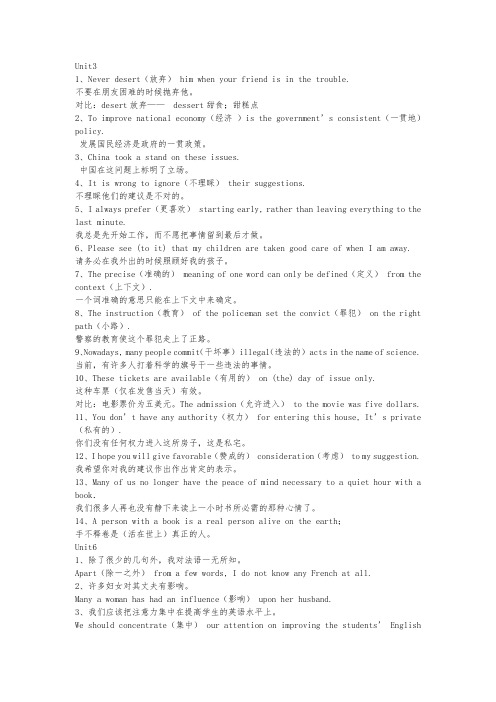 山东省自考英语2课后语法与翻译
