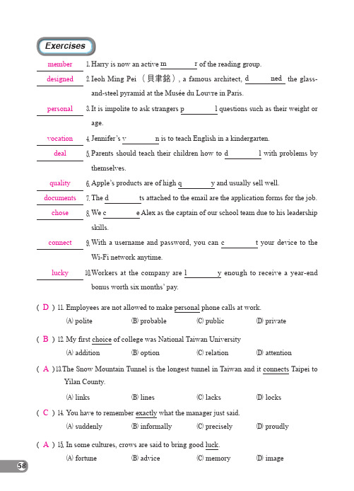 108上技术高中英文A版(一)单字秘笈-教用_058[1页]