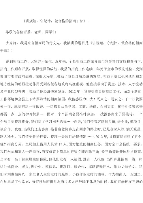 党校演讲  修改