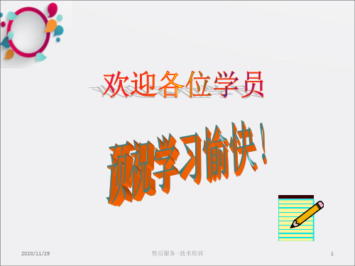 《奥迪AT讲义》PPT课件