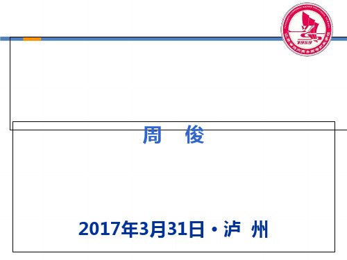 全面推进职业学校教学工作诊断与改进制度的实践思考学习演示ppt课件
