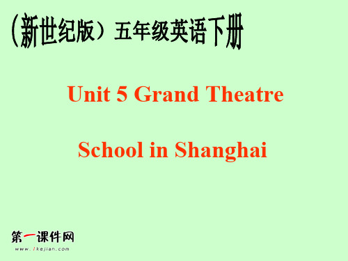 Unit5 School in Shanghai(新世纪版)五年级下册课件