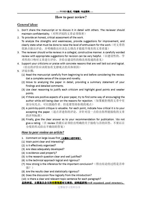 怎样写英文论文review(我的笔记)