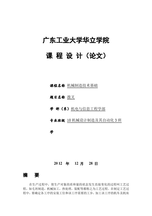拨叉