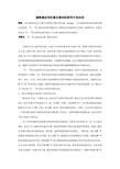 碳氧稳定同位素在第四纪研究中的应用