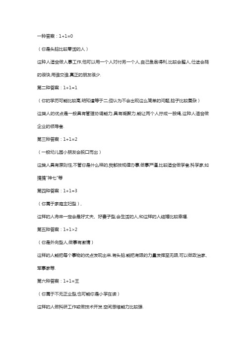 1+1等于几