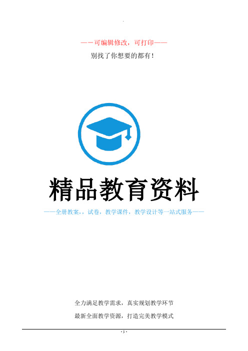 人教版高中英语全部单词表word版