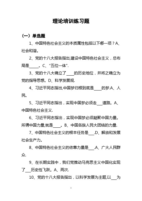 新闻记者培训教材(试题)