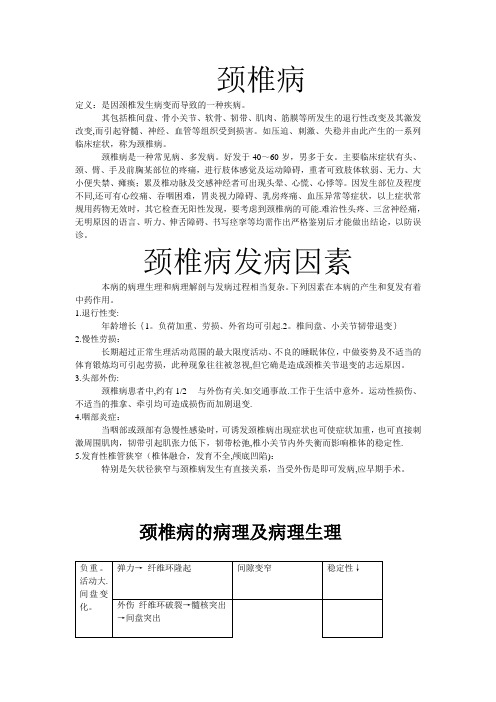 放射科课件