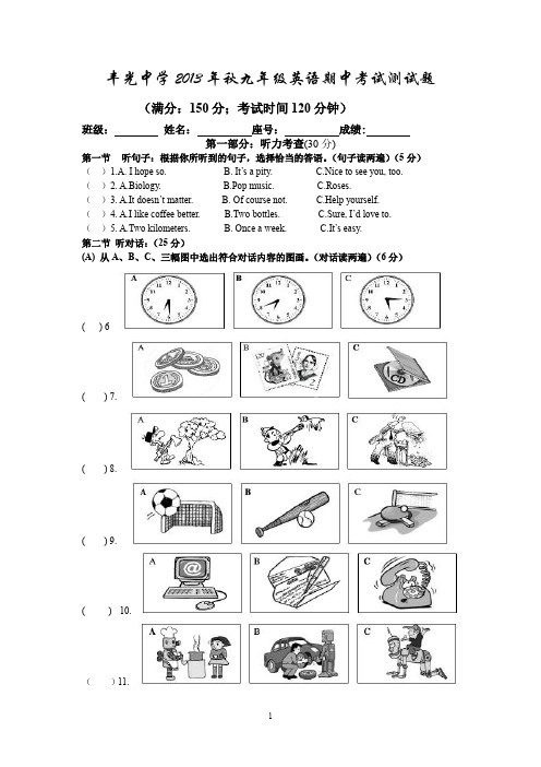 2013年秋九年级英语期中测试卷