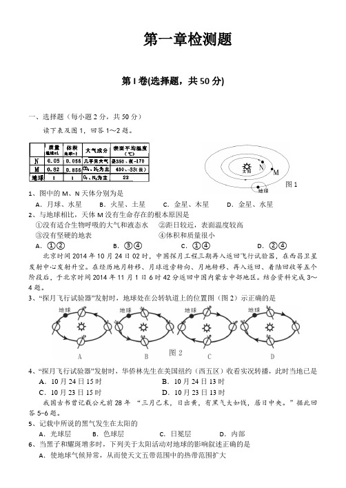 第一章 检测题