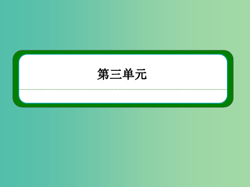 高中语文 第9课 记梁任公先生的一次演讲课件 新人教版必修1 (2)