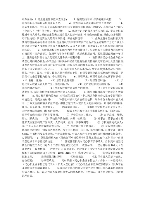 申请俱乐部的流程