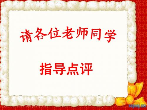 《享受健康的网络交往》徐阳