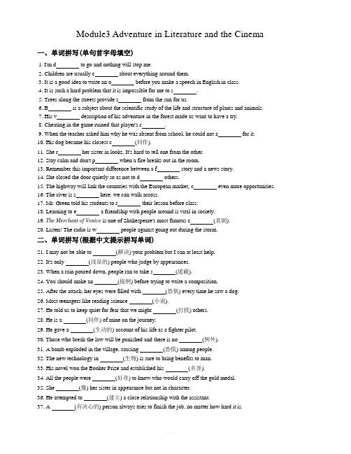 外研版高二英语必修5 Module 3 Adventure in Literature and the Cinema单元试题含答案