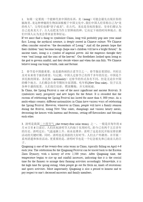 期中考试翻译练习
