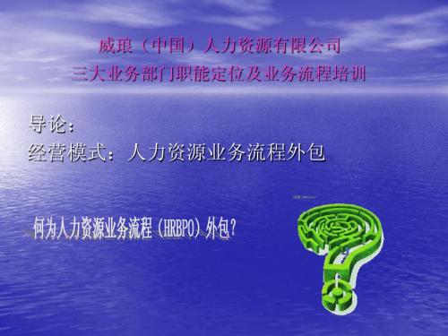 三大部门业务流程培训