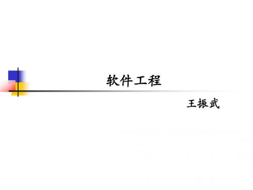 软件工程08 维护