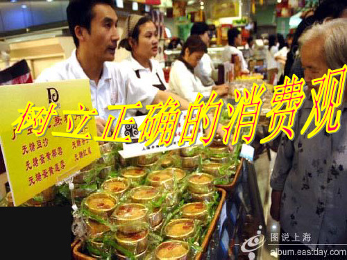 高一树立正确的消费观PPT课件