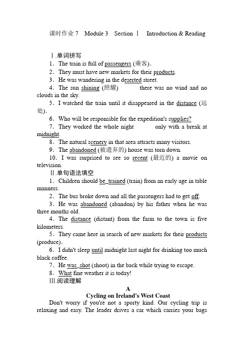 外研版英语必修一课时作业7