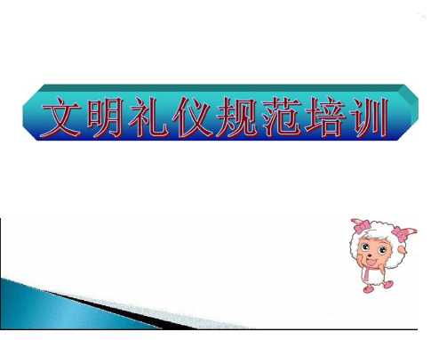 常用文明礼貌用语