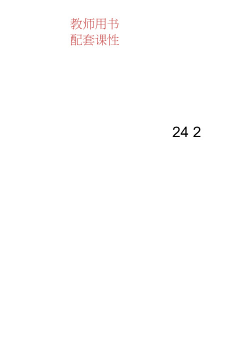 高中数学课件：2.1.2《求曲线的方程》(新人教A选修2-1)