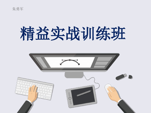 精益沙盘模拟实战训练朱勇军