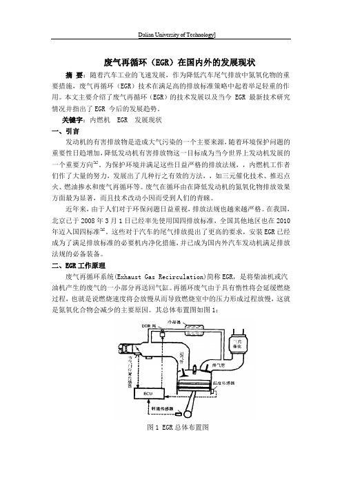 《汽车电子学》大作业 (3)